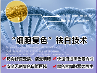 如何系统正规治疗青少年白癜风病?