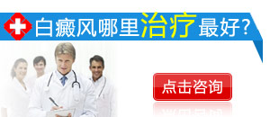 老年人身上出现了白斑怎么办?