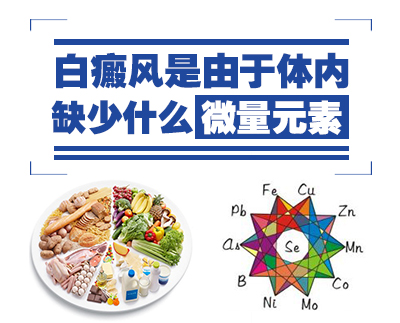 为什么得白癜风?你可曾留意这些