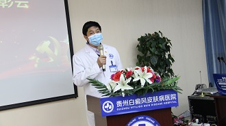 抗疫先锋”载誉而归,贵州白癜风皮肤病医院召开隆重欢迎仪式