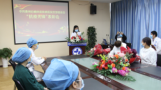 抗疫先锋”载誉而归,贵州白癜风皮肤病医院召开隆重欢迎仪式