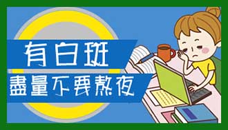 到底什么是白殿凤疾病